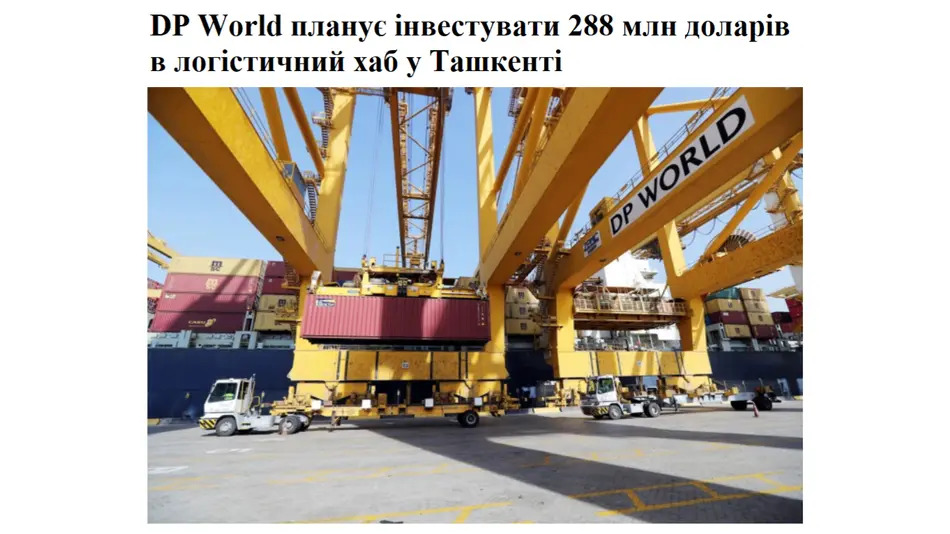 DP World вложит $288 млн в логистический хаб в Ташкенте — строительство начнётся в октябре